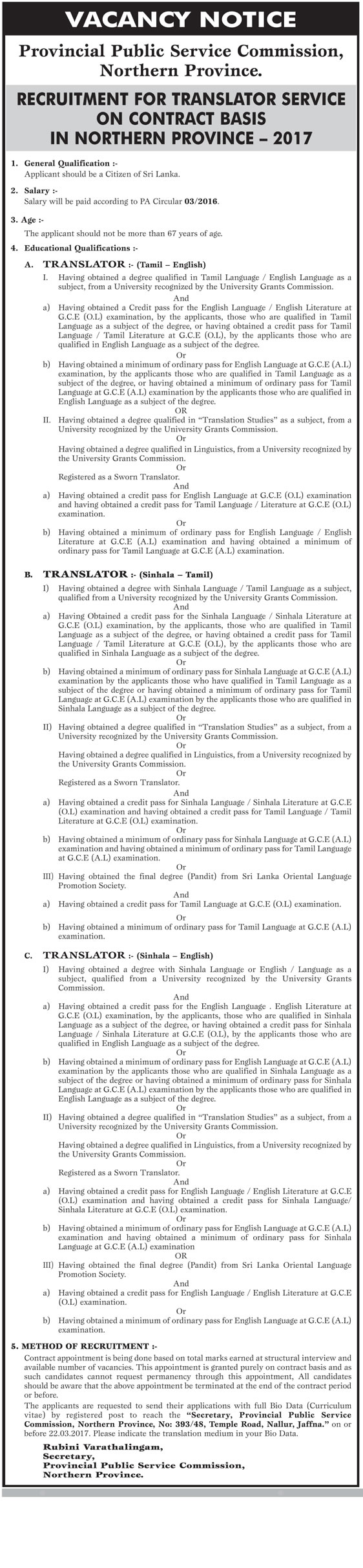 Translator (Tamil-English, Sinhala-Tamil, Sinhala-English) - Northern Provincial Public Service Commission